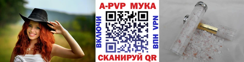 APVP Соль Заречный