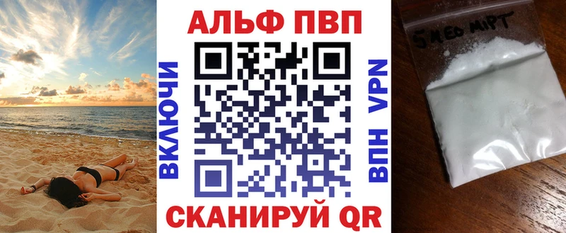 Alpha-PVP Crystall Купить Заречный