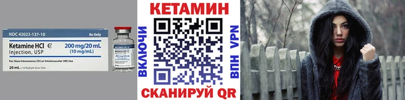 Кетамин VHQ  Купить  Заречный 