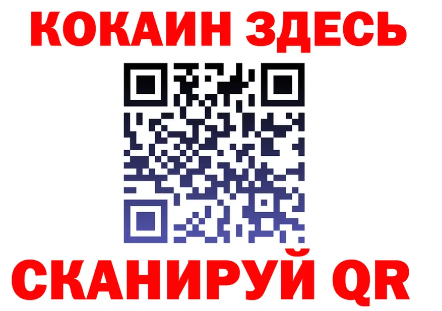 Кокаин 97% ССЫЛКА маркетплейс blacksprut Заречный