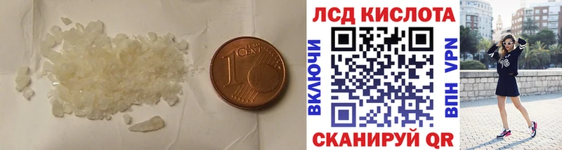 Купить где  Заречный  ЛСД экстази кислота 