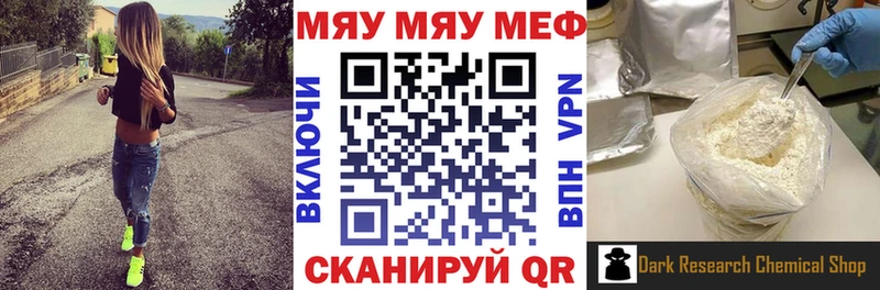 МЯУ-МЯУ mephedrone  Купить  Заречный 