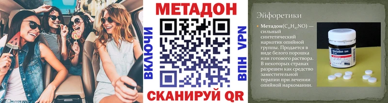МЕТАДОН белоснежный  Купить закладки  Заречный 